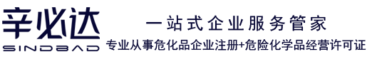辛必达管理咨询（上海）有限公司